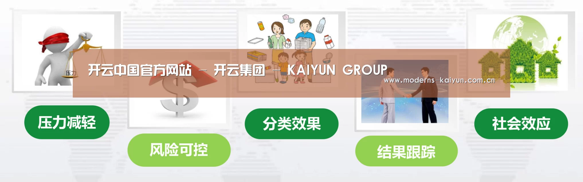 kaiyun公司