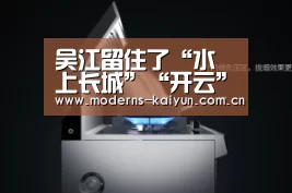 开云官网