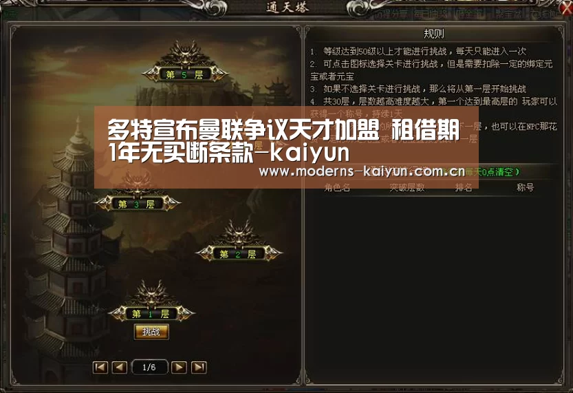 多特宣布曼联争议天才加盟 租借期1年无买断条款-kaiyun(图2) 开云体育下载