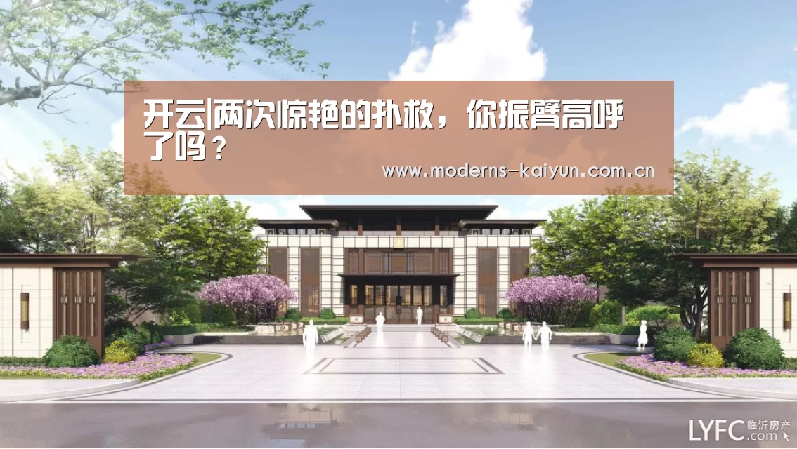 开云官网