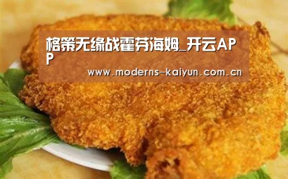 开云官网