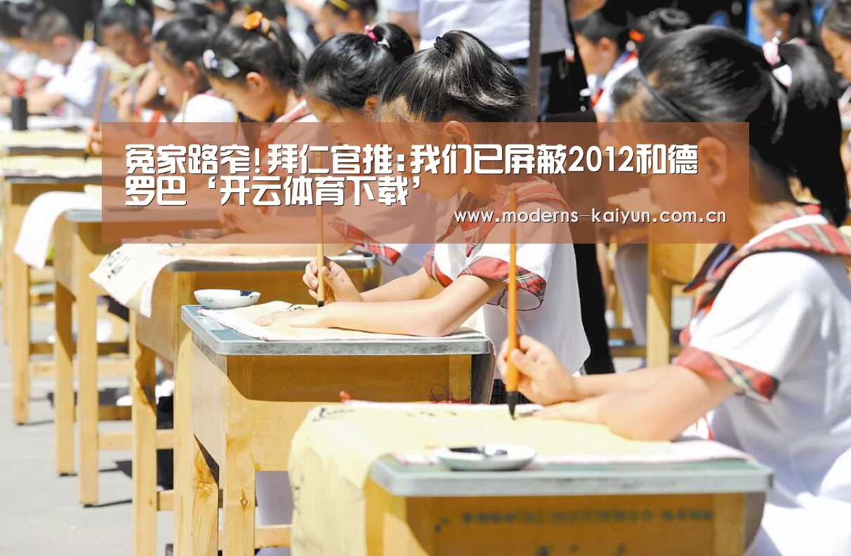 开云体育下载