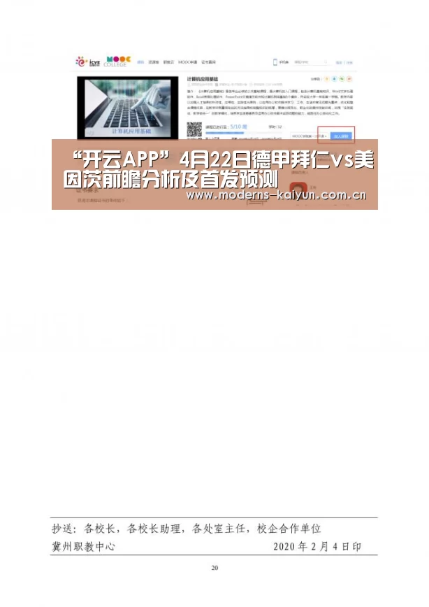 “开云APP”4月22日德甲拜仁vs美因茨前瞻分析及首发预测(图2) 开云APP