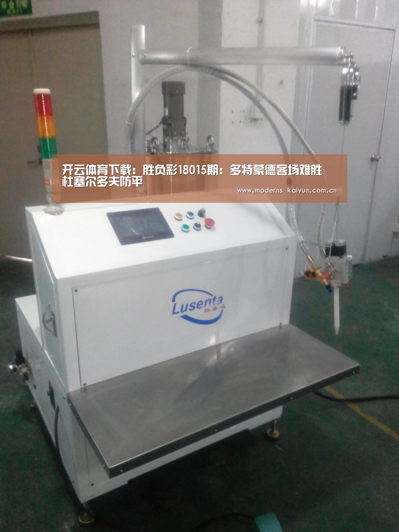开云体育下载:胜负彩18015期:多特蒙德客场难胜 杜塞尔多夫防平(图3) 开云官网