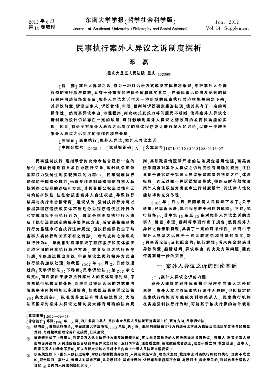 厄洛斯:古希腊神话中手持弓箭长有翅膀的小爱神“kaiyun”(图3) 开云APP