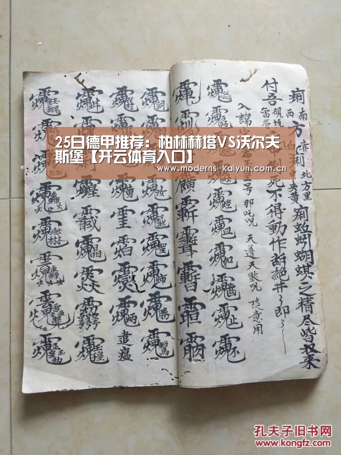 开云官网