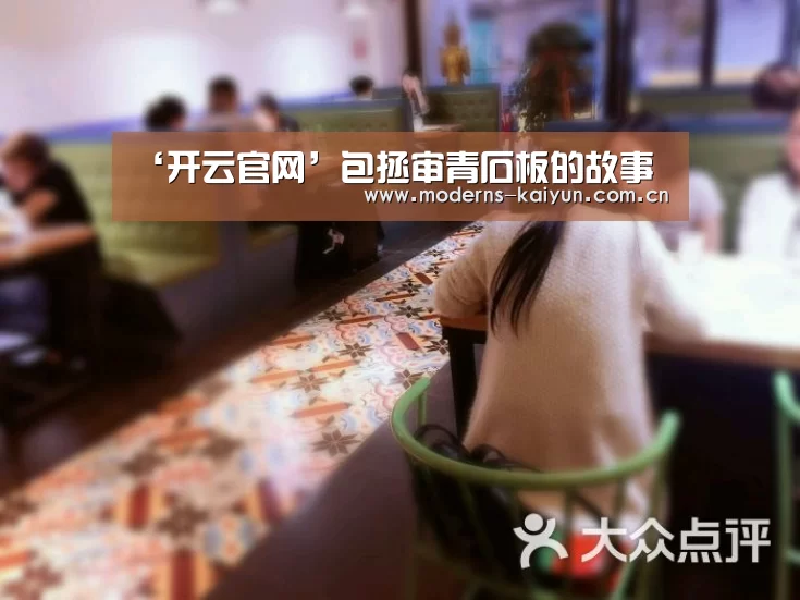 ‘开云官网’包拯审青石板的故事(图2) 开云体育入口