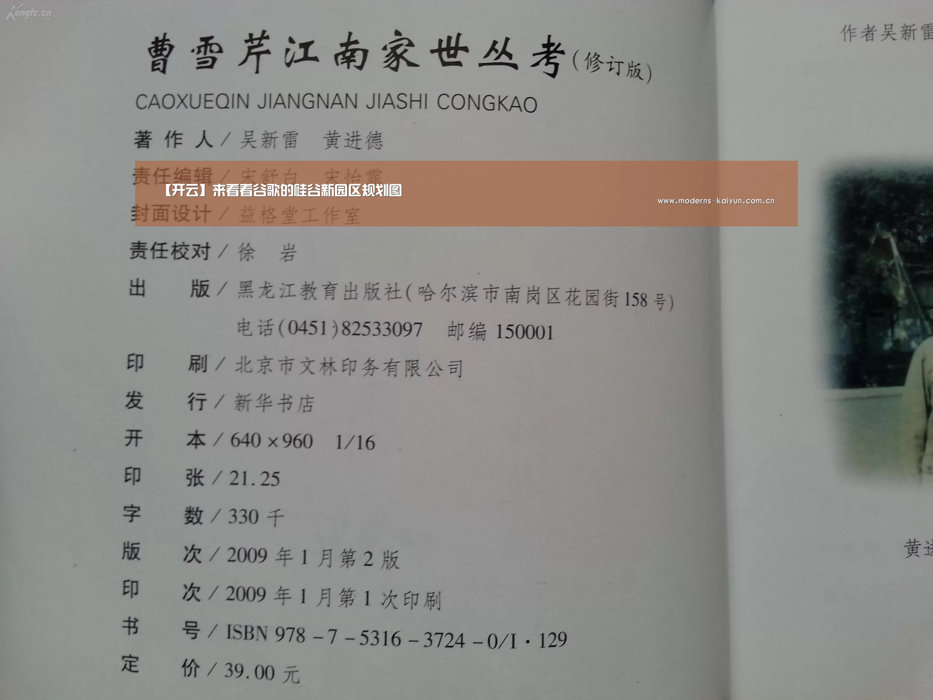 【开云】来看看谷歌的硅谷新园区规划图(图1) 开云
